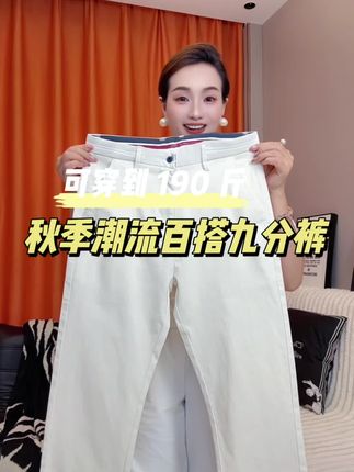 #显高显瘦显腿长 #罗蒙休闲直筒裤#面料很舒服#爆款热卖中#穿搭
