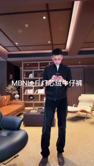 MBNL-F/秦磊男装「British纹理」棉定纺艺术
灯芯绒牛仔裤#穿着得体是一种生活态度 #高级的美一定是独立与优雅 #轻奢极简