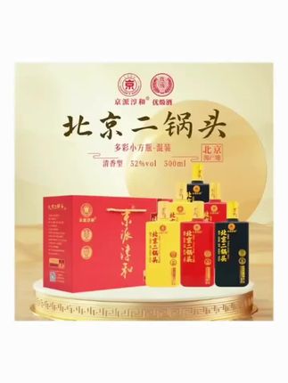 京派淳和北京二锅头多彩小方瓶清香型纯粮优级白酒整箱装6瓶42度