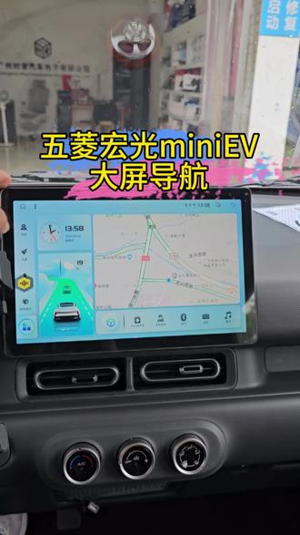 五菱宏光miniev大屏导航11.5寸悬浮中控屏八核苹果Carplay 音质板汽车中控屏#miniev #大屏导航