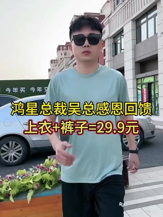 #运动套装 #源头实力厂家 #质量杠杠的好 #国货之光 #谁穿谁好看