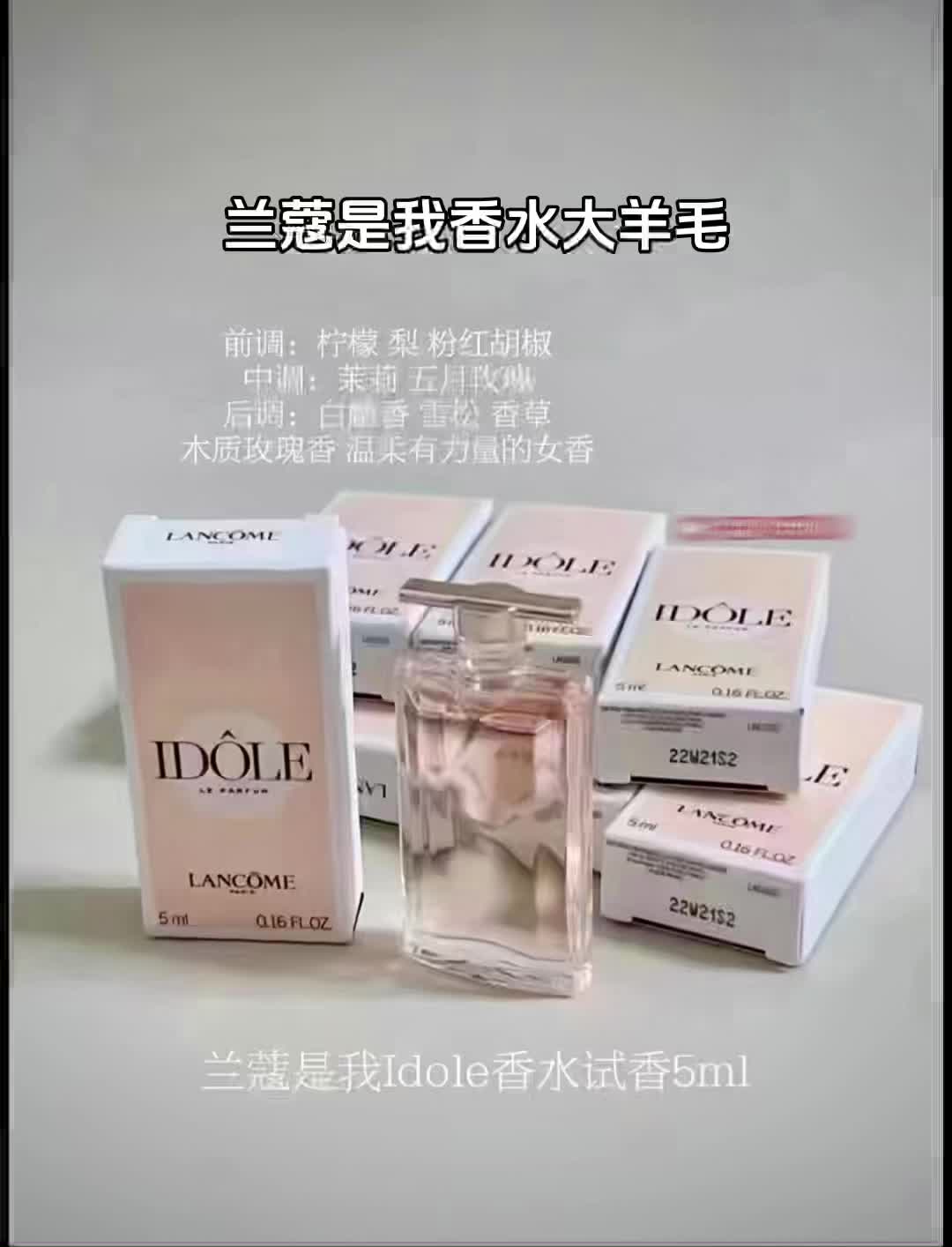 小众不撞香!兰蔻这支真是我的本命香了💖!! 轻盈又高级的玫瑰调,像自带柔光滤镜!喷上就是人间温柔小姐姐~回购第三瓶了!!#香水控 #香水分享 #强烈推荐 #女生必备 #女孩子花点钱怎么啦