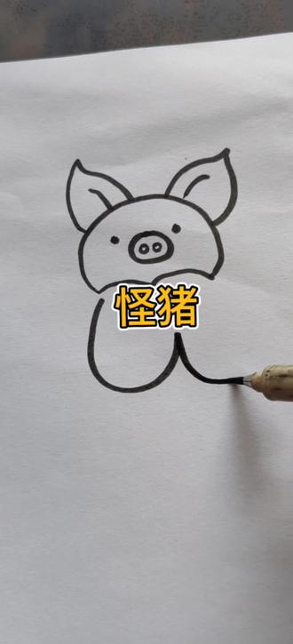 简笔画猪憨憨,难不难,一起来试试#今天你画画了吗 #手绘可爱猪 #动物简笔 #小猪简笔画法 #画画玩法
