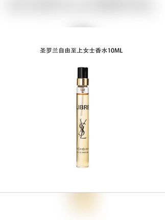 圣罗兰自由之水 如果生活有阻拦,我希望是#圣罗兰 #圣罗兰自由之水 #香水 #香水控 #香水推荐