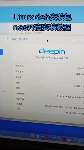 Linux nas 安装包开启nas 个人开发完全免费windows版Nas超级简单部署,win,Linux一键安装包。服务器端浏览器访问#nas #winnas #windowsnas #tyhos