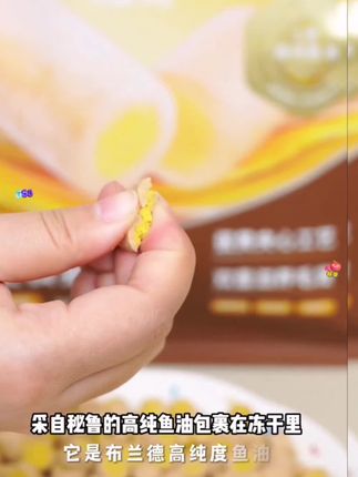 【新品!】布兰德高纯鱼油冻干主食级夹芯猫草蛋黄美毛超级锁鲜-视频#好物推荐 #宠物用品 #宠物零食