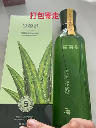 5号水➕5号胶打包寄走196