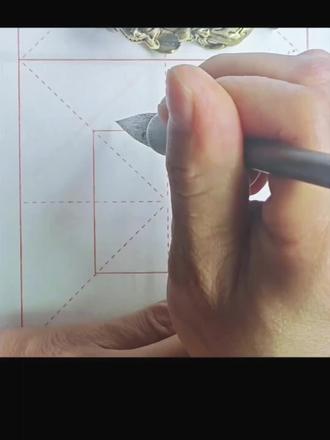 统#楷书学习#做最坚定的自己#写字静心