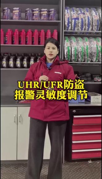 防盗报警器灵敏度调节