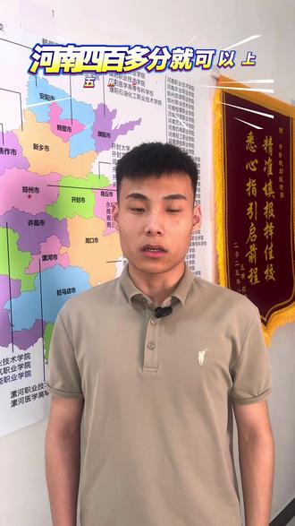 河南四百多分稳上这五所公办本科。在河南四百多分,照样能上这五所公办本科家长一定要收藏保存好#河南志愿填报 #志愿填报#本科院校推荐 #河南本科线 #高考志愿