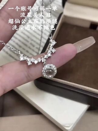 趁划算闭眼入,不发黑不掉色~#新人福利第一单 #项链#锁骨链 #无限回购的宝藏单品 #一起撸羊毛