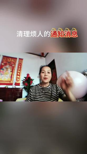 你的手机有着烦人的通知广告吗?#手机微信 #手机流畅#手机技巧#手机小技巧#手机广告