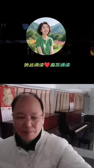 和 @姚远诵读(朗诵合拍底版制作) 一起 #合拍