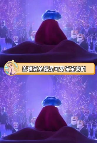 盖瑞用的东西都是可可爱爱的 #萌物 #疯狂动物城二