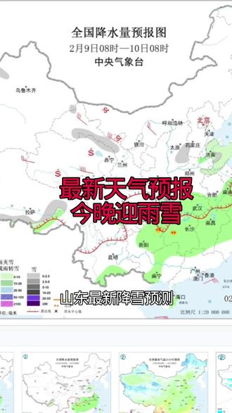 今晚雨雪到!#山东天气 #降雪 #过年氛围提前搞起来了 #过年