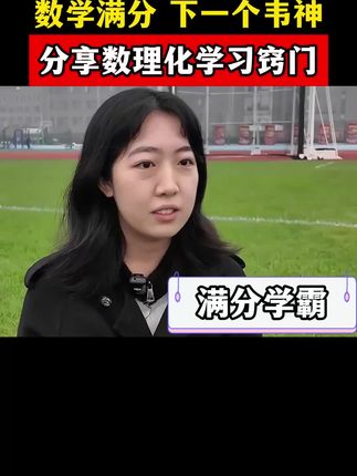 高中数学思想方法导引#高中数学#高考数学 #高中物理#高中生