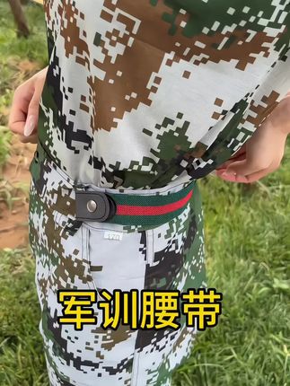 #军训腰带 #腰带 #军训必备 @我要上热门 @巨量千川