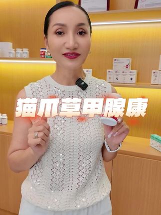 英国进口猫爪草胶囊 #猫爪草,#英国进口#健康#新疆