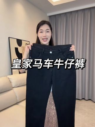 #牛仔裤搭配 #品质男装 #谁穿谁好看 #百搭裤子 #面料柔软舒适