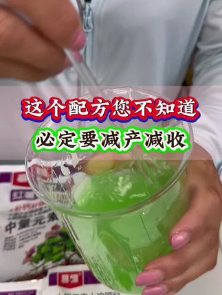 这个配方您不知道,必定要减产减收#红薯#红薯种植#红薯高产种植