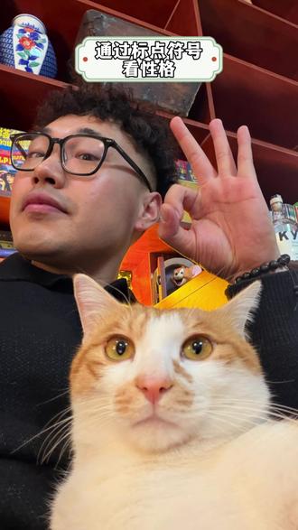 解读藏在标点符号里的秘密#心理学 #创作者扶持计划 #知识分享 #青年创作者中心