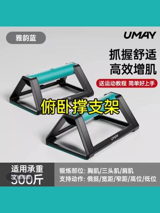 多功能俯卧撑支架宿舍专用健身器材辅助训练器男专业俄挺练胸神器#俯卧撑支架 #俯卧撑支架训练 #运动健身