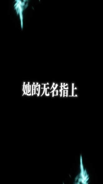 她的无名指上没戒指于是在指甲上镶钻.
#歌曲美甲 #玻璃心 #俺真困