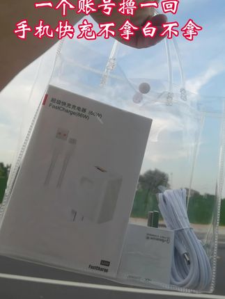 一人可撸一回不拿白不拿啊!#数据线 #充电器 #快充 #充电线 #强烈推荐