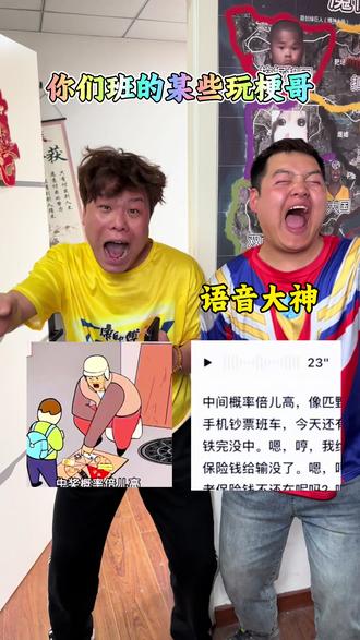 你们班的某些玩梗哥 #真实还原 #搞笑 #中奖概率倍儿高 #魔怔