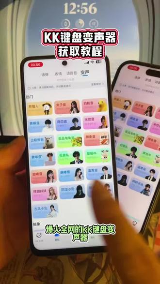 《林背暴富》 kk变声器免费及方法教程。kk键盘 kk键盘变声器 kk键盘唱歌变声器 kk键盘变声器唱歌变不回去 #kk键盘 #kk键盘指令 kk键盘变声器怎么变回来 kk键盘唱歌变声器教程 kk键盘下载 变声器苹果手机怎么使用 安卓版 #变声器 kk键盘变声器唱歌 kk键盘边唱边说话的变声器 kk键盘变声器教程 kk键盘变声器怎么用 kk键盘变声器唱歌教学 kk键盘唱歌 kk变声器教程 kk变声器搞笑声音 kk键盘唱歌 kk键盘会员 kk键盘输入法 kk键盘苹果香 kk键盘唱歌 kk键盘语音包#全平台分享 苹果iOS专用变声器 kk键盘苹果怎么使用 变声器苹果手机专用 kk键盘苹果香变声器 kk键盘变声器9块9 #kk变声器 kk键盘变声软件 微信语音变声器kk kk键盘语音转唱歌 🎤kk变声免费版