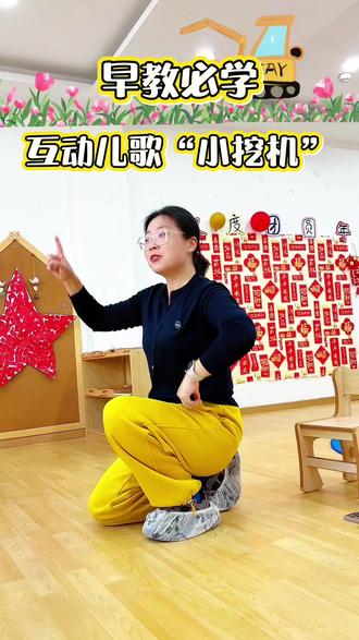 早教必学
互动类儿歌“我有一台小挖机”赶快学起来吧!
#早教儿歌 #我有一台小挖机 #托班宝宝 #宝聪托育 #杭州托育推荐