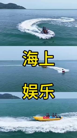 岘港1月和2月可以玩的海上娱乐项目,摩托艇、香蕉船、皮划艇、浮潜🤿