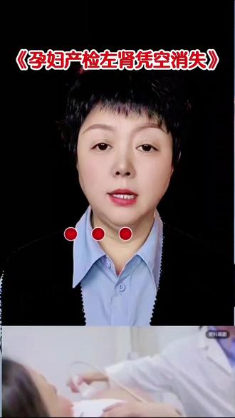 孕妇产检左肾凭空消失#最新报道 #热点新闻事件 #医疗迷案 @DOU+小助手