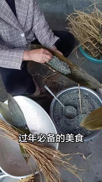 #粽子 #农村特产 #粽子的制作全过程