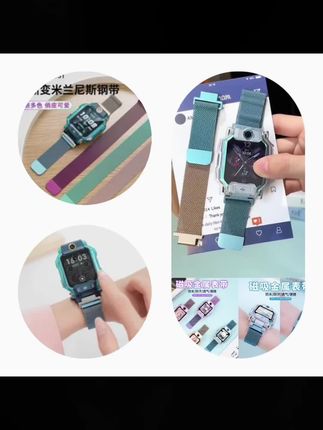 适用小天才手表Z11/Z9米兰尼斯表带z8/z10磁吸表带Z6/Z7/D3D2q2a#手表表带 #表带 #腕带