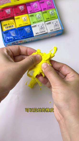能拉丝还能随意捏造型的拉丝橡皮,擦的干净还没碎屑 解压又好玩还好用#拉丝橡皮 #拉丝橡皮擦 #橡皮擦 #变色橡皮 #橡皮