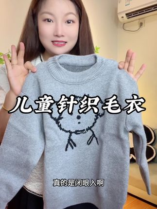 巨软糯的毛衣,可以贴身穿#儿童毛衣 #高品质童装