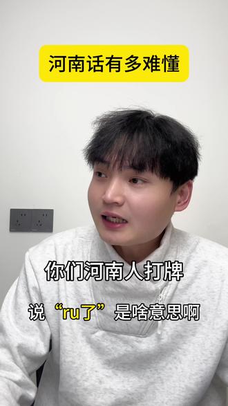 你知道zhang怎么写的吗???#河南 #河南话 #河南话搞笑 #河南话教学 #方言挑战