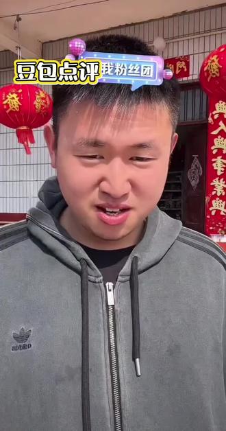 豆包点评2:妈呀,大姐#名模坤 #名模坤直播回放 #名模坤直播