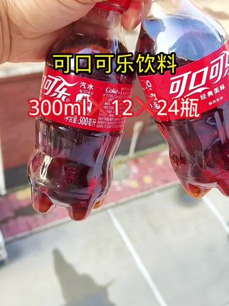 #可口可乐饮料 #可口可乐 #创作灵感 #仙女都在喝什么 #好东西一起分享