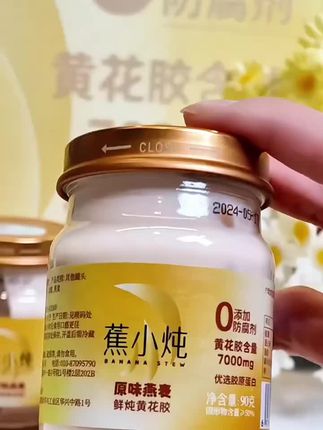 蕉小炖鲜炖黄花胶90g14瓶半月套餐即食鱼胶孕妇滋补ZB#鲜炖黄花胶