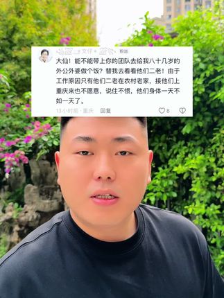 家有一老,如有一宝!#涪陵黄大仙 #常回家看看老人