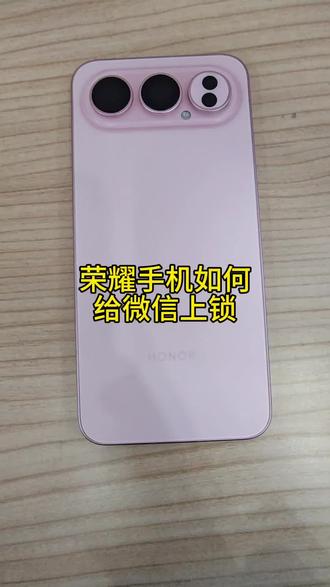 #荣耀500#肖战#手机使用技巧 #应用锁 #荣耀手机