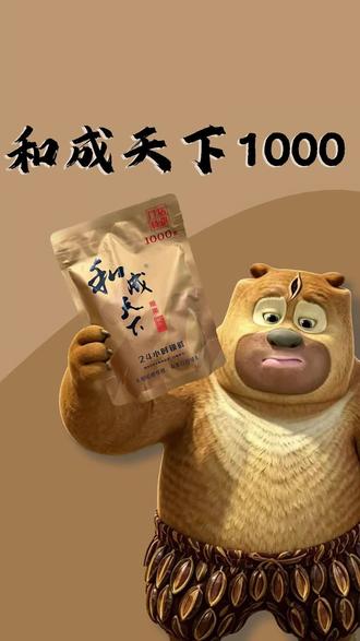 和成1000门店特供!看看怎么个事!#槟榔#槟榔测评 #和成天下 #真实