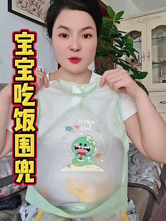 几块钱包邮到家,防水防油的宝宝吃饭围兜 #无限回购的保障单品#围兜#围兜罩衣#儿童罩衣 #防水防油宝宝罩衣