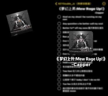 Mew Rage Up!#capper #枪火天使 #梦幻上升 #说唱 #翻唱