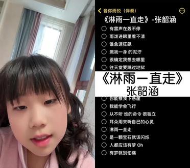 和 @音你而悦(伴奏) 一起 #合拍