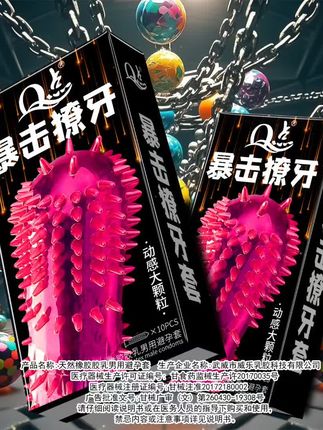 狼牙大颗粒 避孕套 #避孕科普 #好物推荐🔥 #无限回购的宝藏单品 #约会