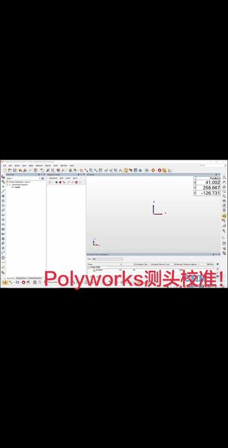 Polyworks测头校准!
