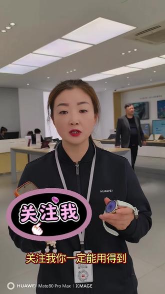 鸿蒙6的手机微信可以在手表上登陆啦#华为